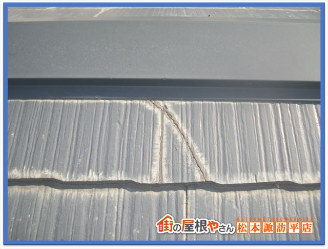 パナホーム屋根現地調査　クラック